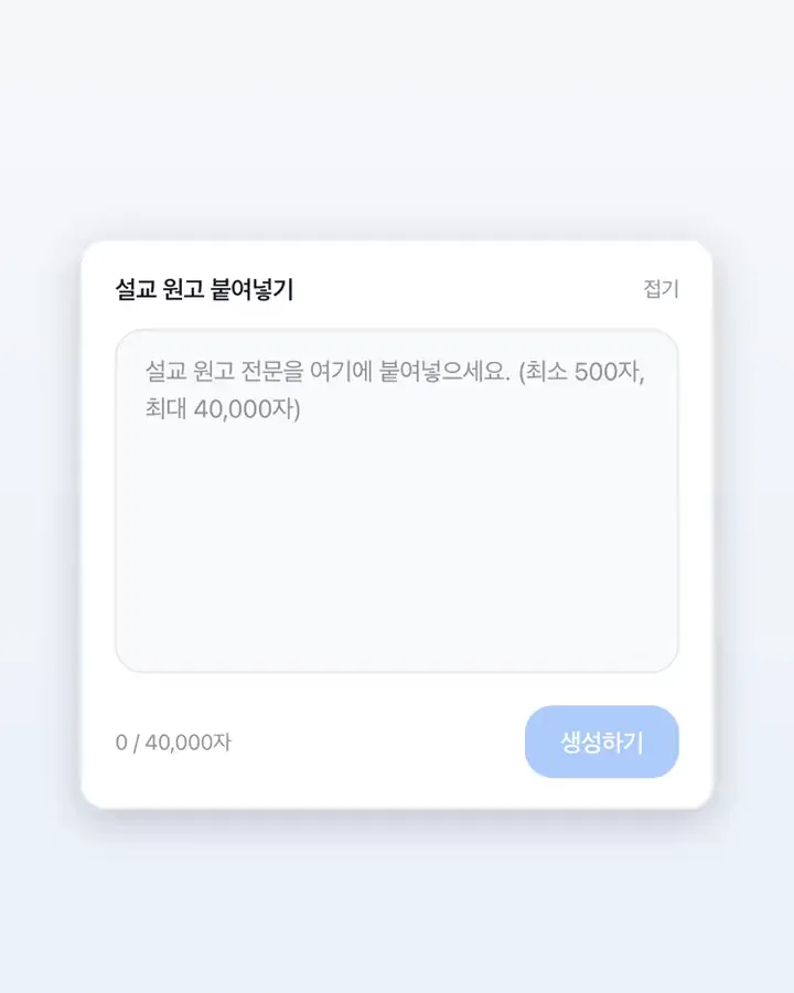 설교 원고 붙여넣기 화면